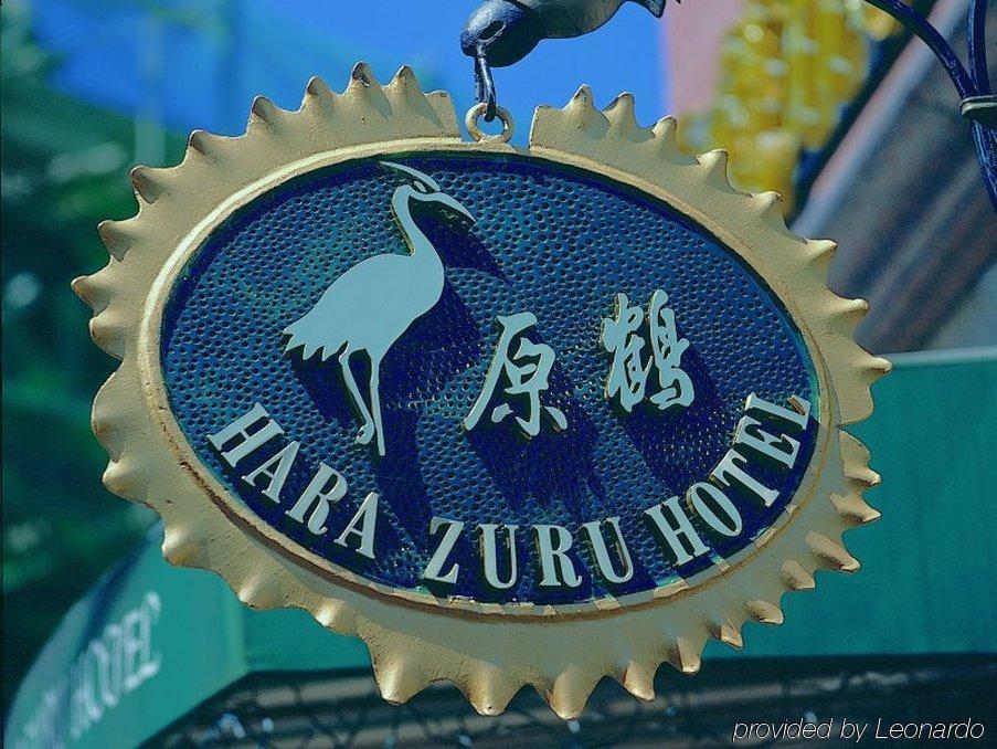 Hara Zuru Hotel Taoyuan Exterior photo