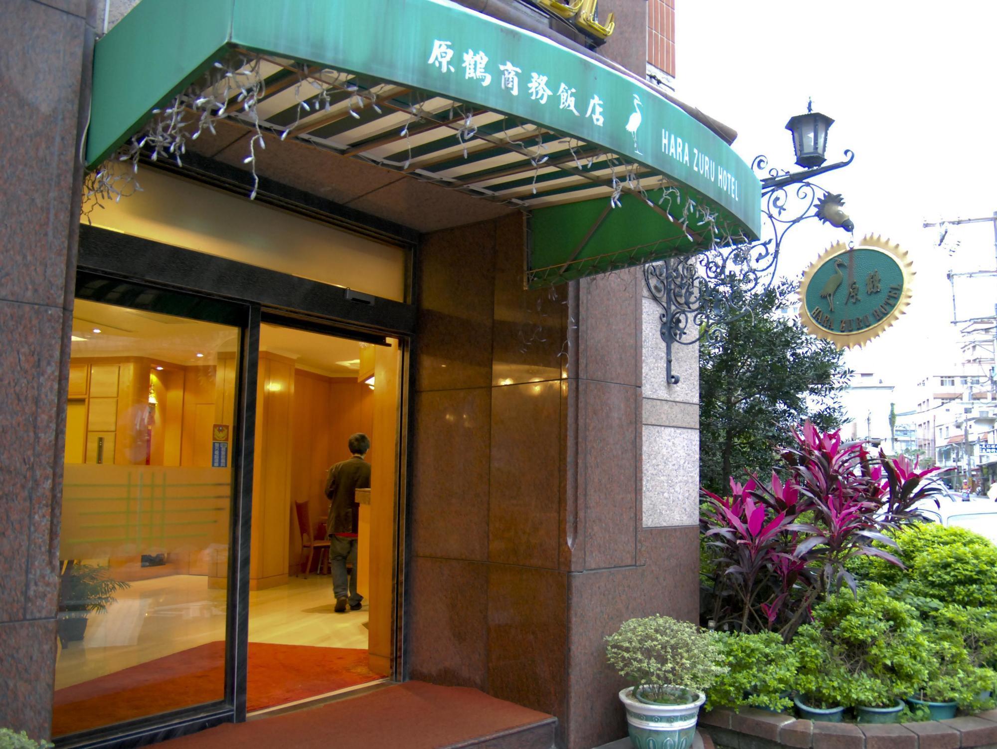 Hara Zuru Hotel Taoyuan Exterior photo