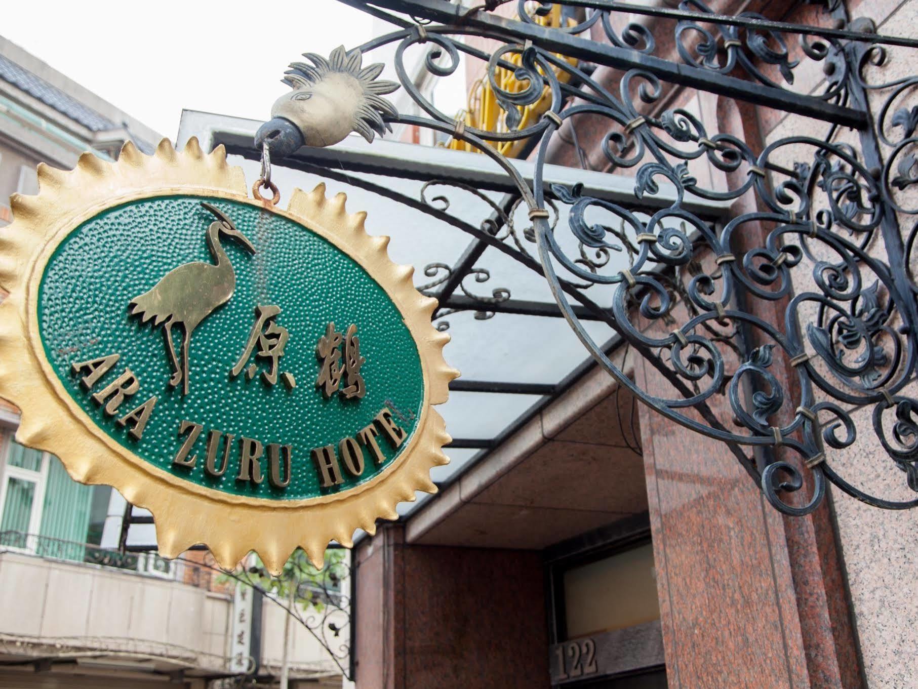 Hara Zuru Hotel Taoyuan Exterior photo