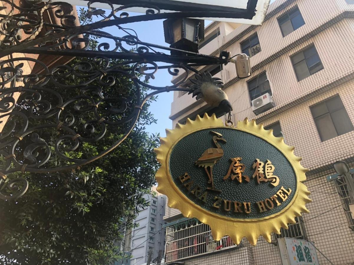 Hara Zuru Hotel Taoyuan Exterior photo